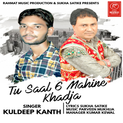 KULDEEP KANTH MUSICAL GROUP 